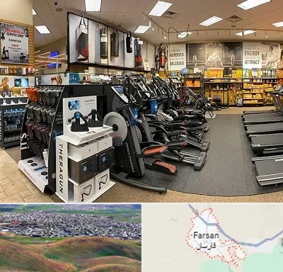 فروشگاه لوازم بدنسازی در فارسان
