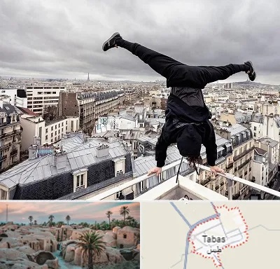باشگاه پارکور در طبس