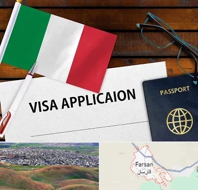 وکیل مهاجرت به ایتالیا در فارسان
