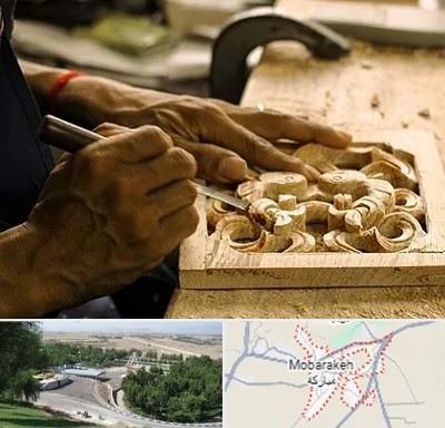 آموزشگاه منبت کاری در مبارکه