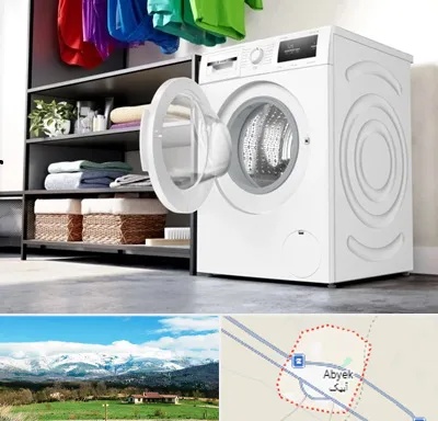 تعمیر ماشین لباسشویی بوش در آبیک