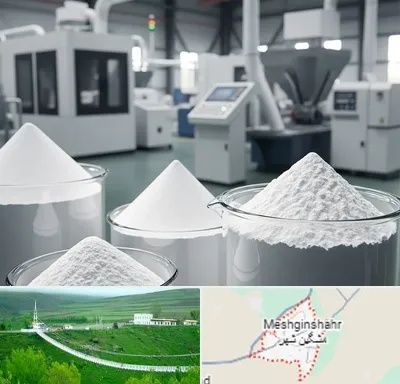 فروش اکسید آلومینیوم در مشگین شهر