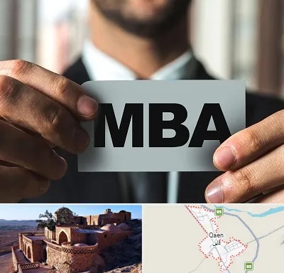 دوره MBA در قائن