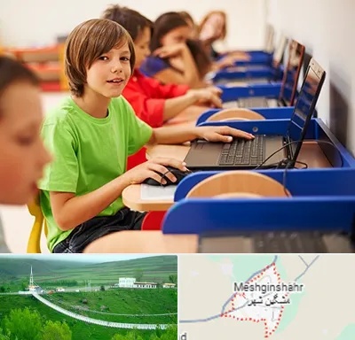 کلاس کامپیوتر کودکان در مشگین شهر