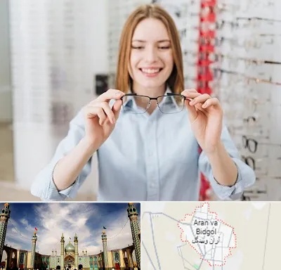 فروشگاه عینک در آران و بیدگل