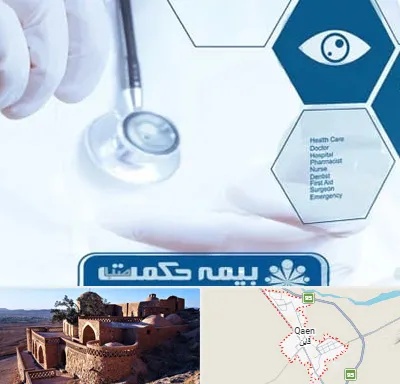 بیمه حکمت صبا در قائن