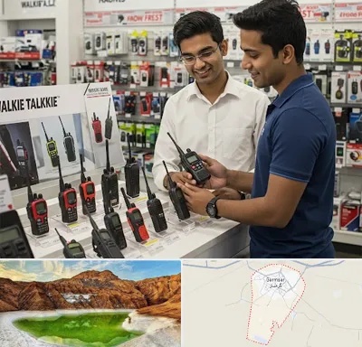 بیسیم (واکی تاکی) در گرمسار