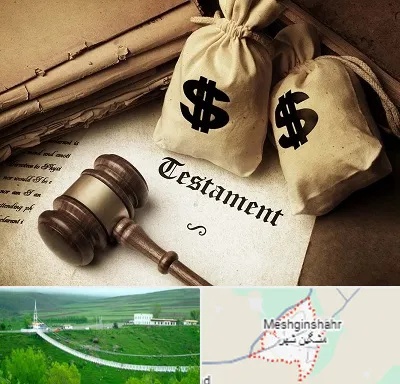 وکیل انحصار وراثت در مشگین شهر