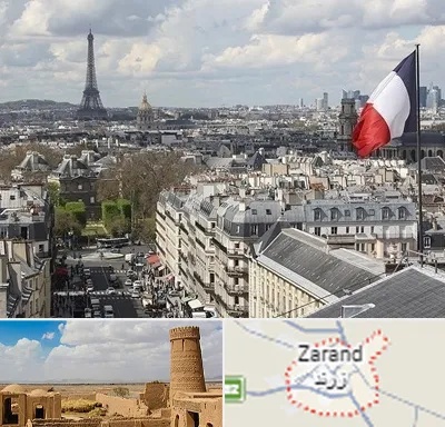 وکیل مهاجرت به فرانسه در زرند