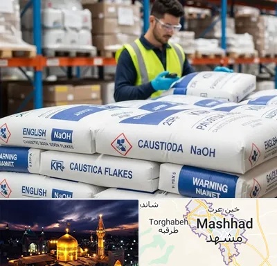 فروش سود پرک در مشهد