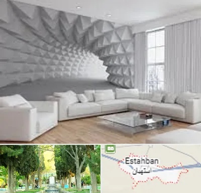چاپ کاغذ دیواری در استهبان
