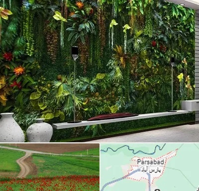 دیوار سبز مصنوعی در پارس آباد