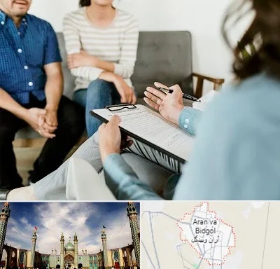 روانشناس زناشویی در آران و بیدگل