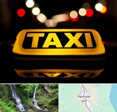 تاکسی تلفنی در هشتپر
