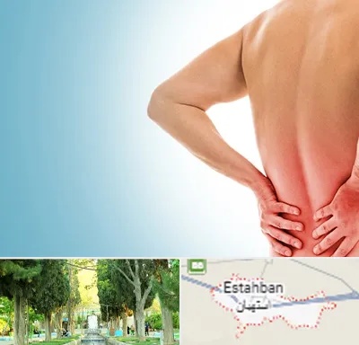 دکتر فلوشیپ دیسک کمر در استهبان