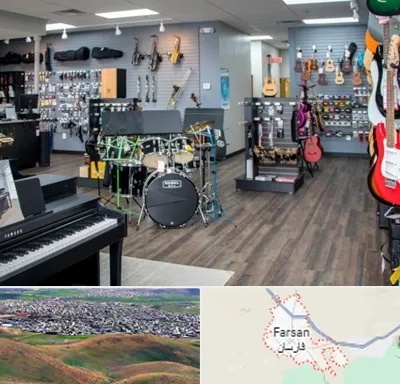 مرکز فروش ساز موسیقی در فارسان