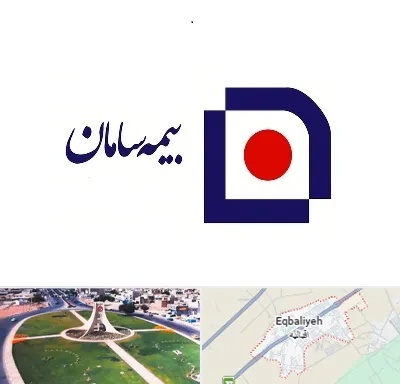 بیمه سامان در اقبالیه