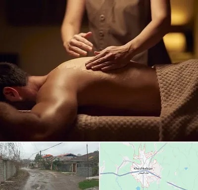 مرکز ماساژ در خشکبیجار