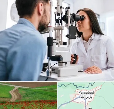 جراح و متخصص چشم پزشکی در پارس آباد
