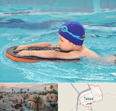 کلاس شنا در طبس