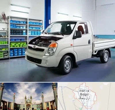 لوازم یدکی خاور در آران و بیدگل