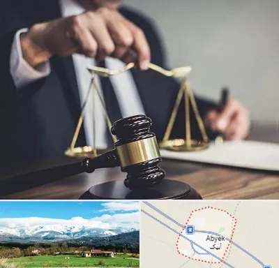 وکیل حقوقی در آبیک
