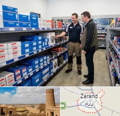 لوازم یدکی هوندا در زرند