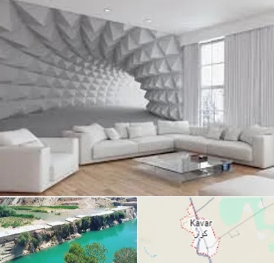 چاپ کاغذ دیواری در کوار