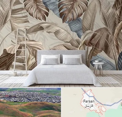 فروش عمده کاغذ دیواری در فارسان