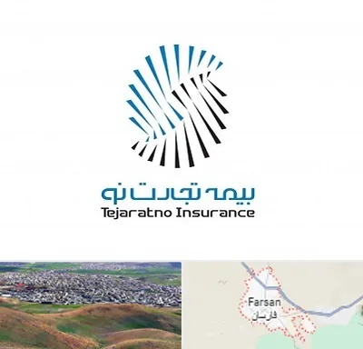 بیمه تجارت نو در فارسان