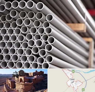 فروش لوله پلیکا در قائن