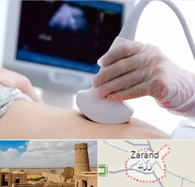 سونوگرافی در زرند
