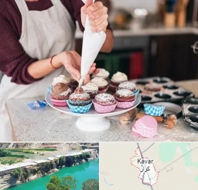 آموزشگاه شیرینی پزی در کوار
