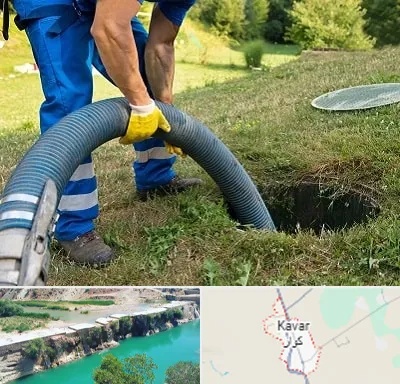 لوله کشی فاضلاب در کوار