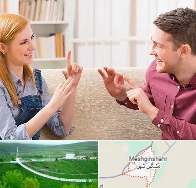 آموزشگاه زبان ناشنوایان در مشگین شهر