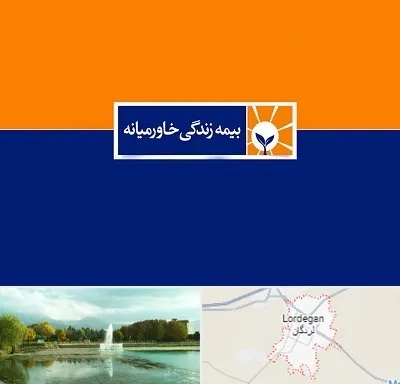 بیمه خاورمیانه در لردگان
