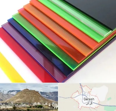 فروش پلکسی گلاس در گراش