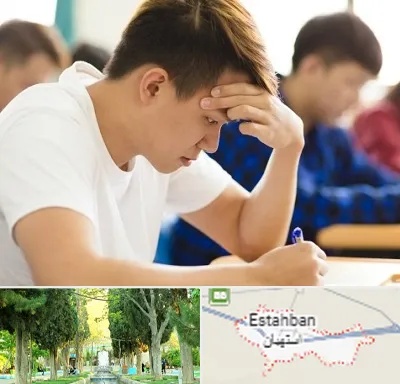 مدرسه کنکور در استهبان