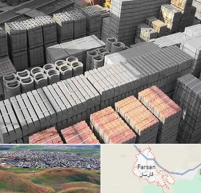 مصالح فروشی در فارسان