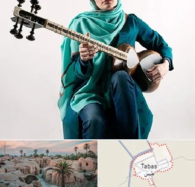 آموزشگاه تار در طبس