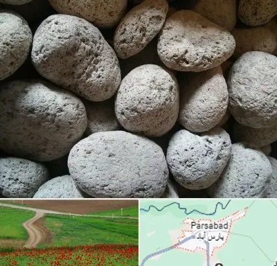 پوکه معدنی در پارس آباد