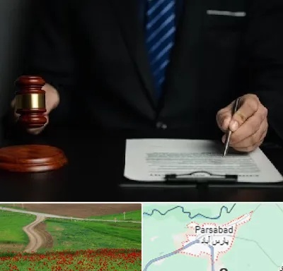 وکیل دعاوی حقوقی در پارس آباد