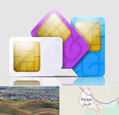 نمایندگی فروش سیم کارت ایرانسل در فارسان