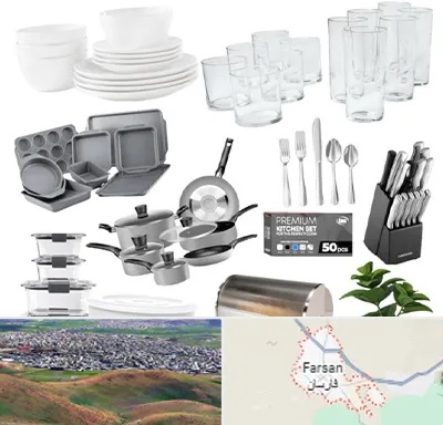 فروشگاه ظروف آشپزخانه در فارسان