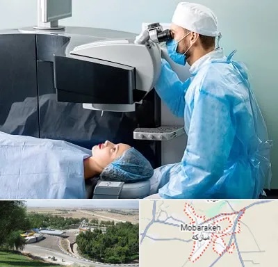 مرکز لیزیک چشم در مبارکه
