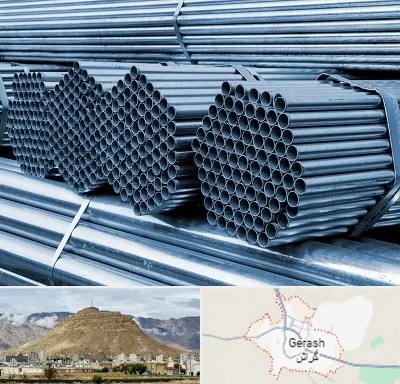 مرکز پخش لوله و اتصالات در گراش