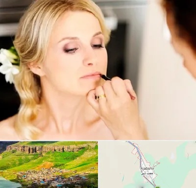 سالن زیبایی عروس در عجب شیر