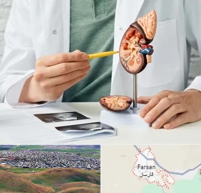 دکتر اورولوژیست در فارسان
