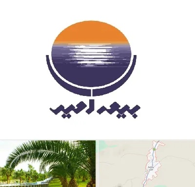 بیمه امید در کهنوج