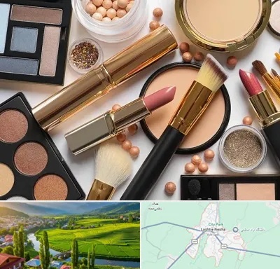 آرایشی بهداشتی در لشت نشا